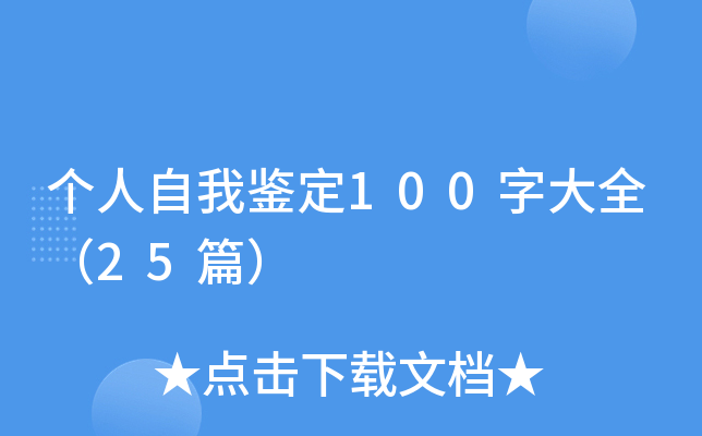 (g)b100ִȫ25ƪ