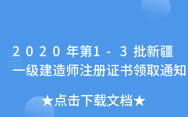 20201-3½һ쎟עCIȡ֪ͨ