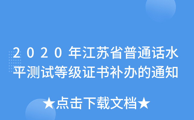 2020꽭KʡͨԒˮƽyԇȼCak֪ͨ