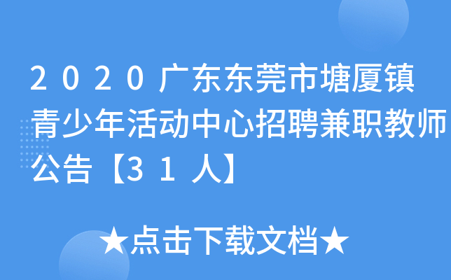 2020V||ݸB(zhn)Ƹ̎桾31ˡ