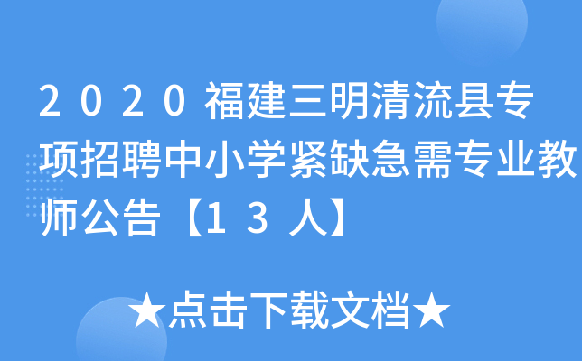 2020h(xing)ƸСW(xu)oȱ茣I(y)̎桾13ˡ
