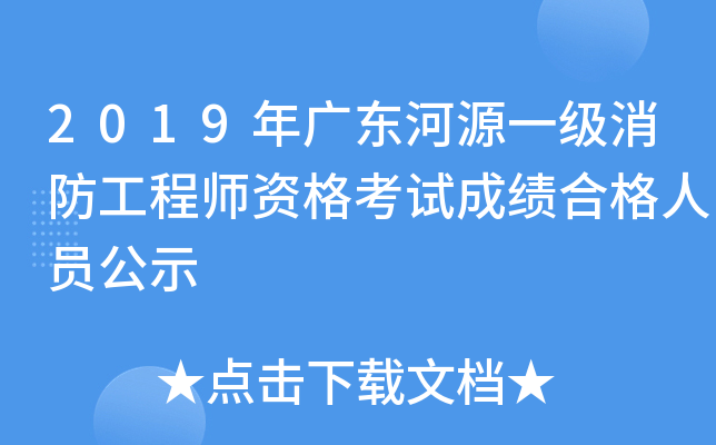 2019V|Դһ̎YԇɿϸˆTʾ