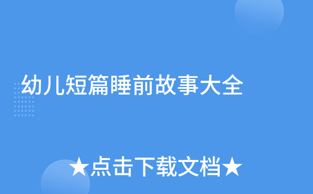 �׃���ƪ˯ǰ���´�ȫ