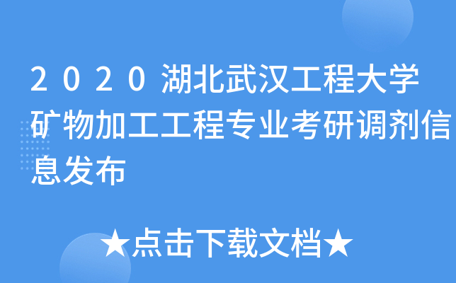 2020h̴W(xu)Vӹ̌I(y){(dio)Ϣl(f)