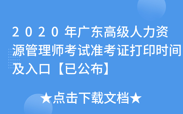 2020V|߼YԴ펟ԇʿCӡrgڡѹ