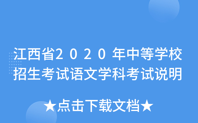 ʡ2020еȌW(xu)УԇZČW(xu)ƿԇf
