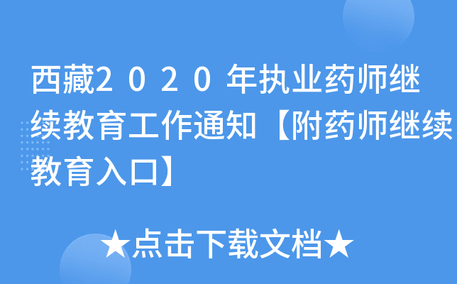 2020(zh)I(y)ˎ^m(x)֪ͨˎ^m(x)ڡ