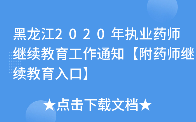 2020(zh)I(y)ˎ^m(x)֪ͨˎ^m(x)ڡ