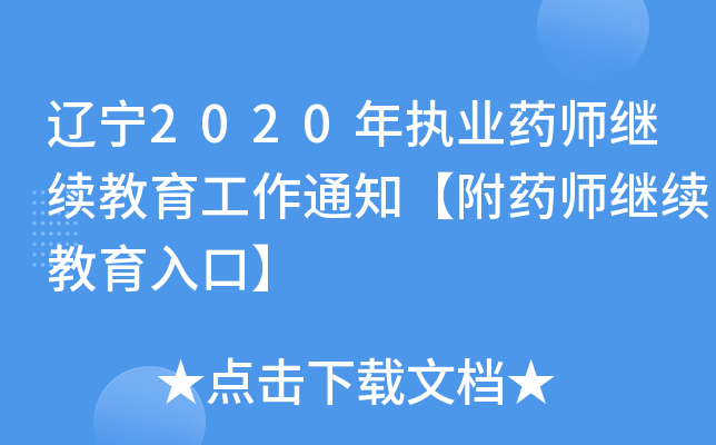 |2020(zh)I(y)ˎ^m(x)֪ͨˎ^m(x)ڡ