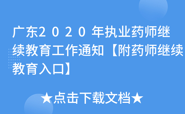 V|2020(zh)I(y)ˎ^m(x)֪ͨˎ^m(x)ڡ