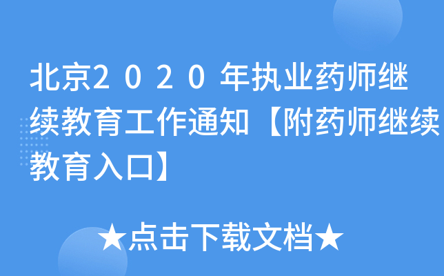 2020(zh)I(y)ˎ^m(x)֪ͨˎ^m(x)ڡ