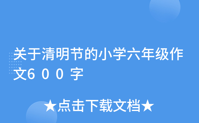 P(ji)СW꼉600