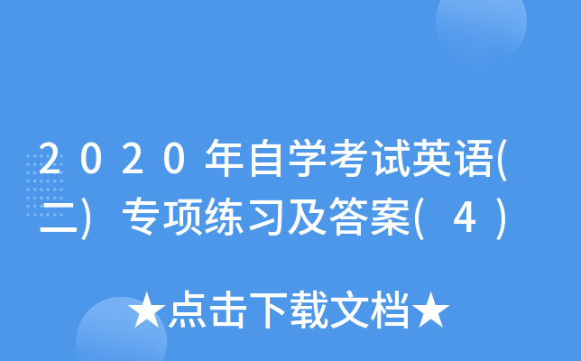 2020ԌWԇӢZ()헾(4)