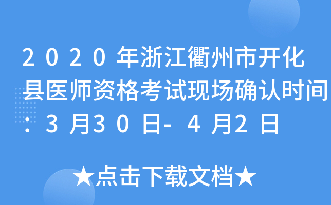 2020㽭_ht(y)YԇF(xin)_J(rn)rg330-42