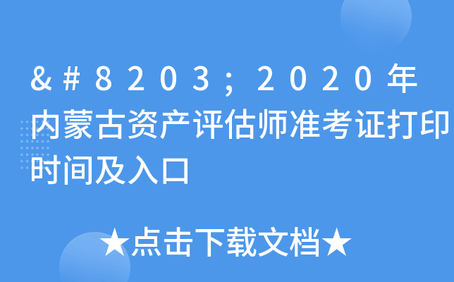 ​2020(ni)ɹYa(chn)u(zhn)Cӡr(sh)g