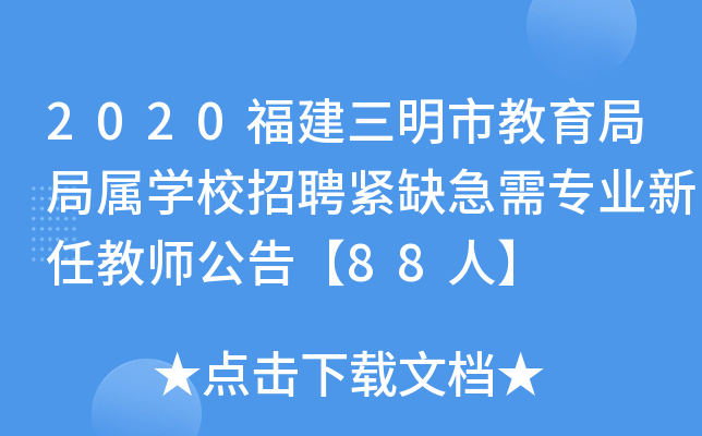 2020н־֌ٌWУƸoȱ茣I(y)ν̎桾88ˡ