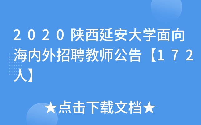 2020ӰW(xu)򺣃(ni)Ƹ̎桾172ˡ