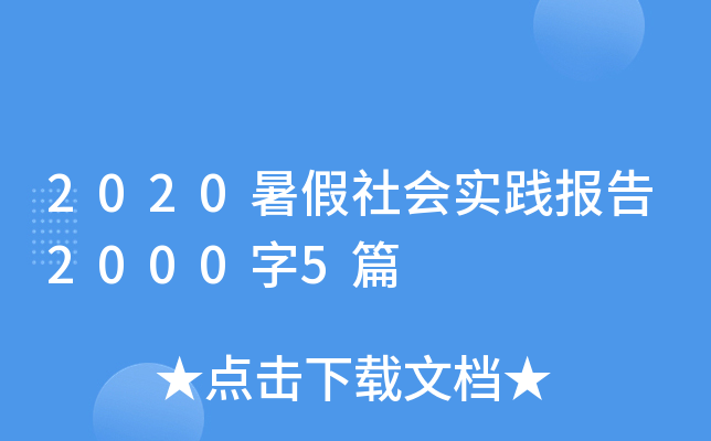 2020`20005ƪ