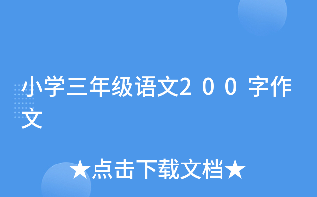 СW(xu)꼉(j)Z200