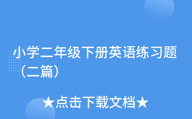 СW(xu)꼉ӢZ(x)}ƪ