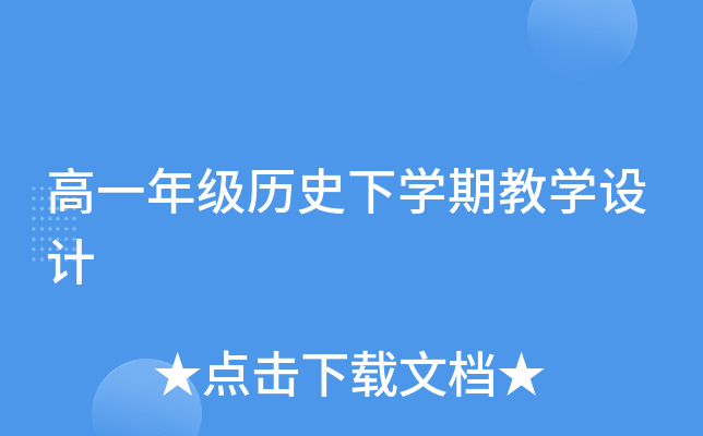 һ꼉vʷW(xu)ڽ̌W(xu)O(sh)Ӌ(j)