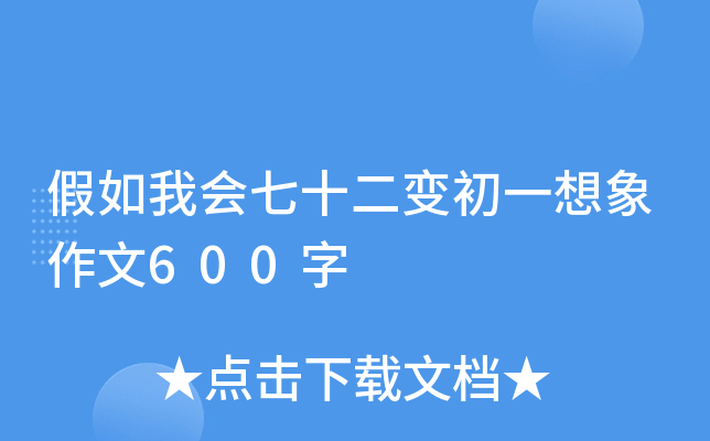 ҕ(hu)ʮ׃һ600
