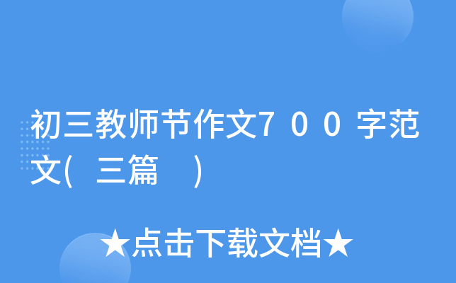 ̎(ji)700ַ(ƪ )