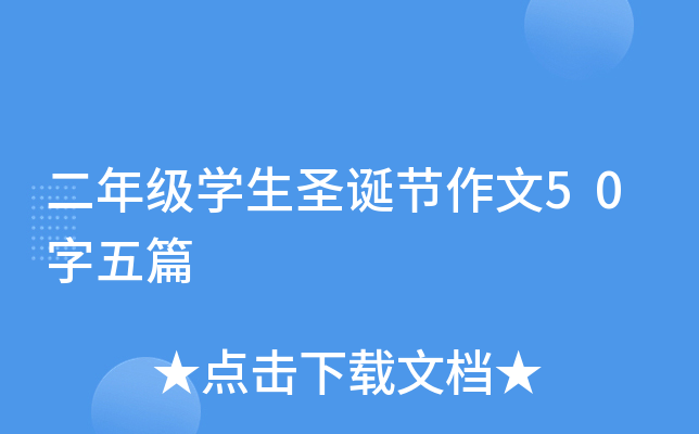 꼉(j)W(xu)ʥQ(ji)50ƪ