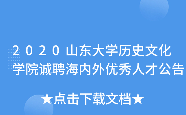 2020ɽ|W(xu)vʷĻW(xu)Ժ\Ƹ(ni)⃞(yu)˲Ź