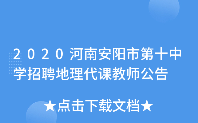 2020ϰеʮЌW(xu)Ƹn̎