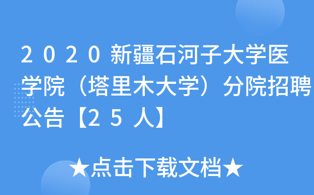 2020½ʯӴW(xu)t(y)W(xu)ԺľW(xu)ԺƸ桾25ˡ
