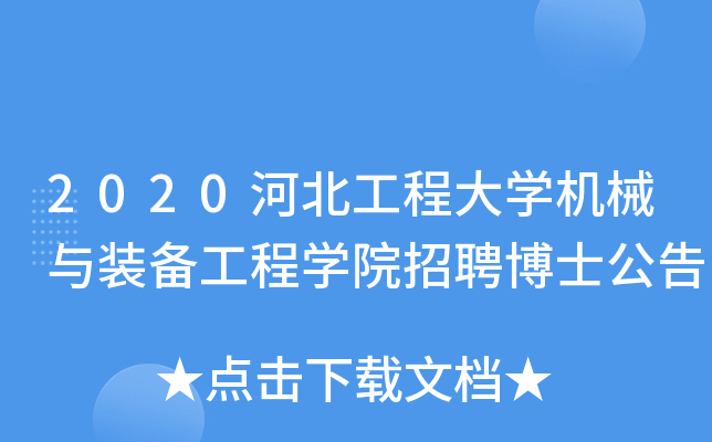 2020ӱ̴W(xu)C(j)еcb乤̌W(xu)ԺƸʿ