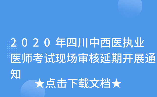 2020Ĵt(y)(zh)I(y)t(y)ԇF(xin)_չ֪ͨ
