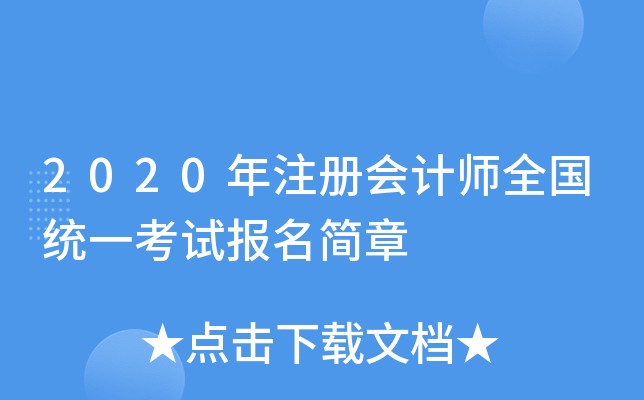 2020ע(c)(hu)Ӌ(j)ȫy(tng)һԇ(bo)