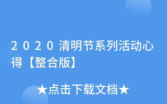 2020(ji)ϵлĵáϰ桿