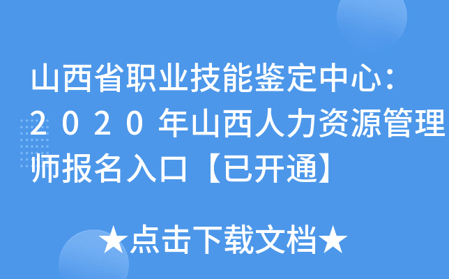 ɽʡI(y)bģ2020ɽYԴ펟ڡ_ͨ