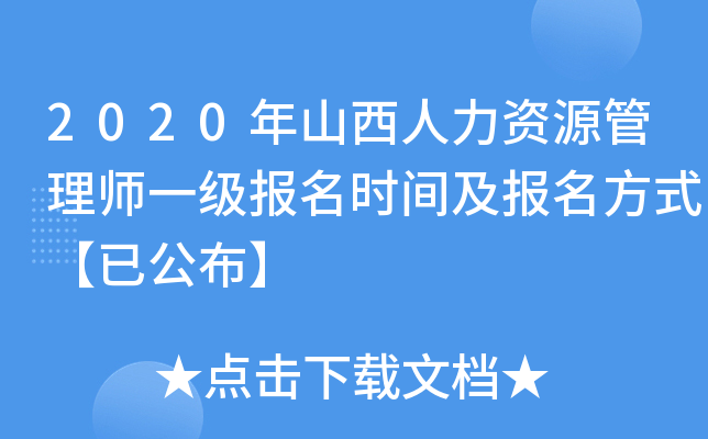 2020ɽYԴ펟һ(j)(bo)r(sh)g(bo)ʽѹ