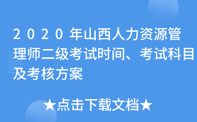 2020ɽYԴ펟ԇr(sh)gԇĿ˷