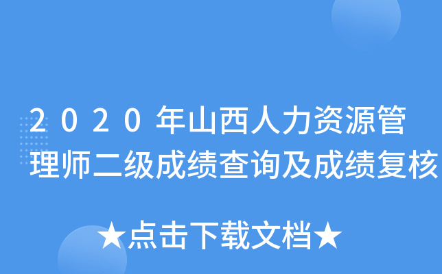 2020ɽYԴ펟(j)ɿ(j)ԃɿ(j)(f)