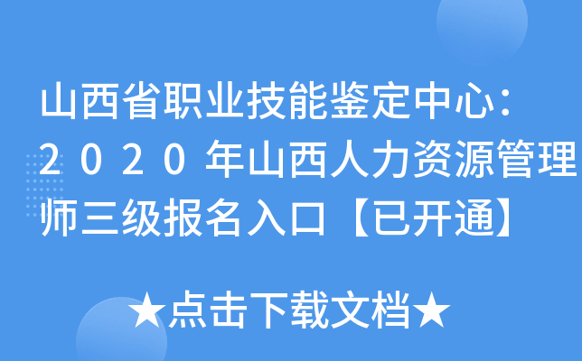 ɽʡI(y)bģ2020ɽYԴ펟(j)(bo)ڡ_ͨ