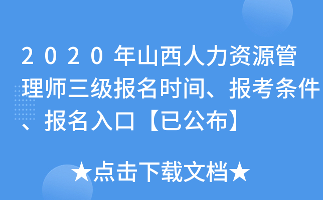 2020ɽYԴ펟(bo)r(sh)g(bo)l(bo)ڡѹ