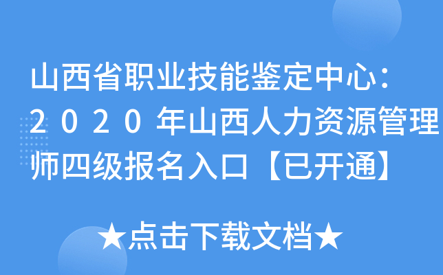 ɽʡI(y)bģ2020ɽYԴ펟ļڡ_ͨ