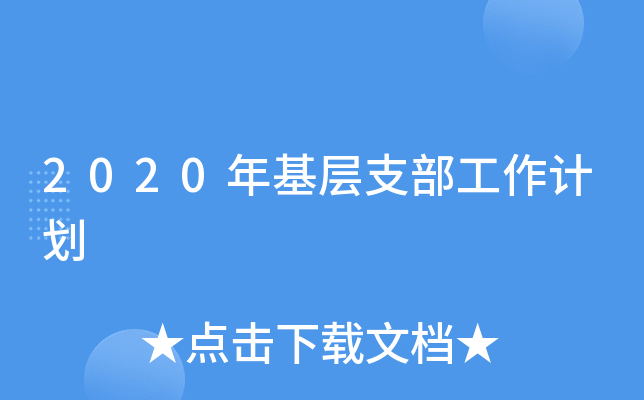 2020֧Ӌ(j)