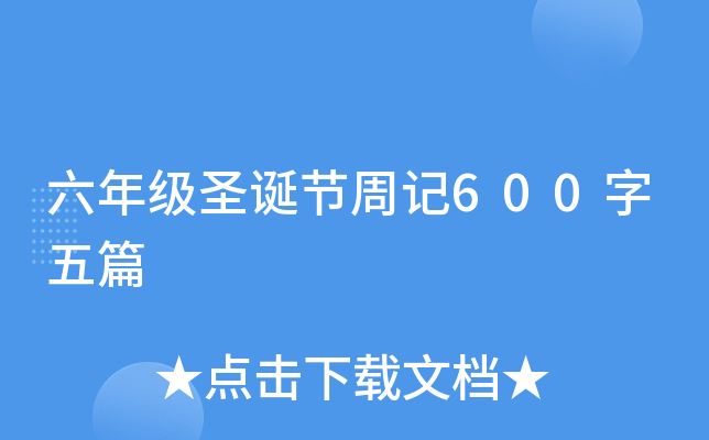 꼉(j)ʥQ(ji)ӛ600ƪ
