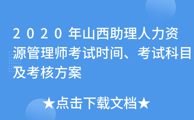 2020ɽYԴ펟ԇr(sh)gԇĿ˷