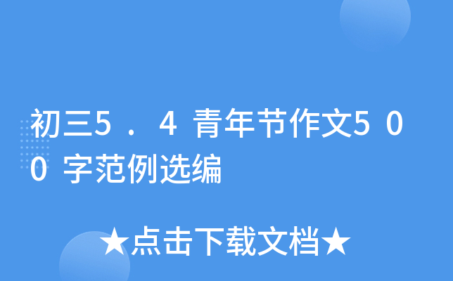 5.4깝(ji)500ַx
