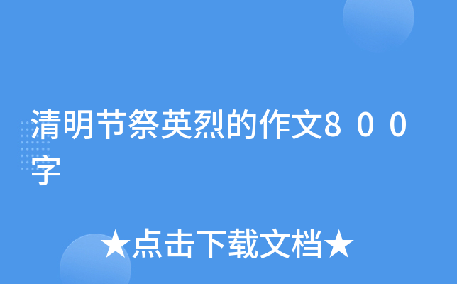 (ji)Ӣҵ800