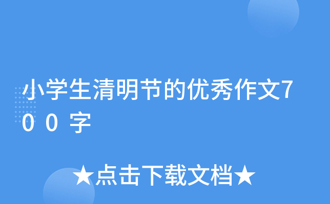 СW(xu)(ji)ă(yu)700