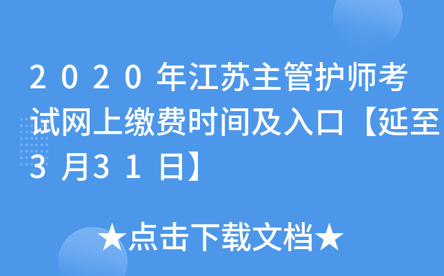 2020꽭KoԇW(wng)UMrgڡ331ա