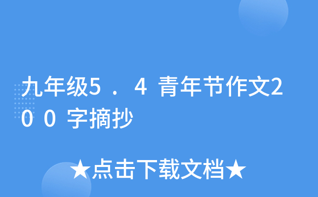 꼉(j)5.4깝(ji)200ժ